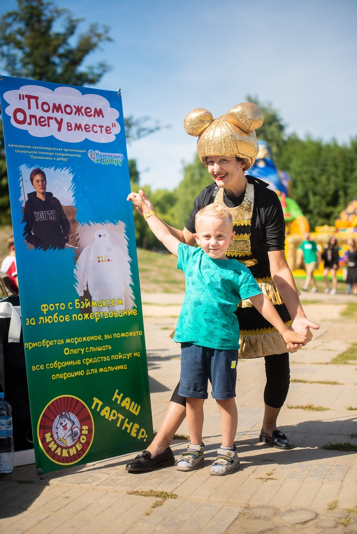 Вот так прошла акция в парке 